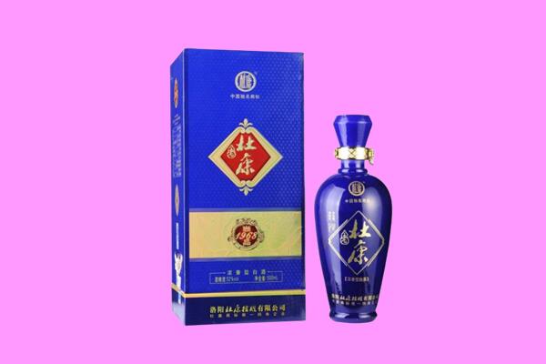 剑阁县回收杜康